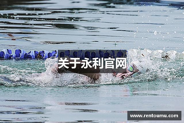 关于永利官网