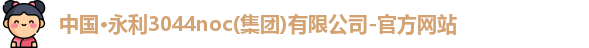 永利官网